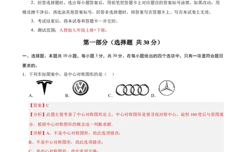 九年级数学上学期期末模拟卷02（人教版）（全解全析）_人教版数学九年级上册_版本二_九年级数学上册（人教版）_期中期末
