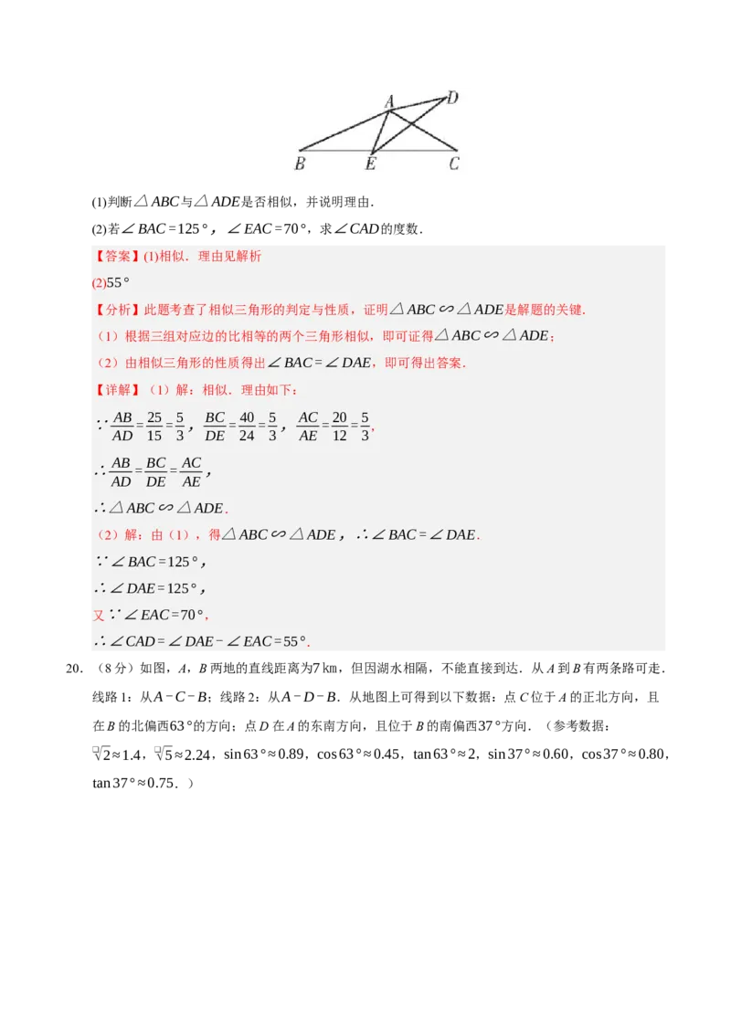 九年级数学上学期期末模拟卷02（人教版）（全解全析）_人教版数学九年级上册_版本二_九年级数学上册（人教版）_期中期末