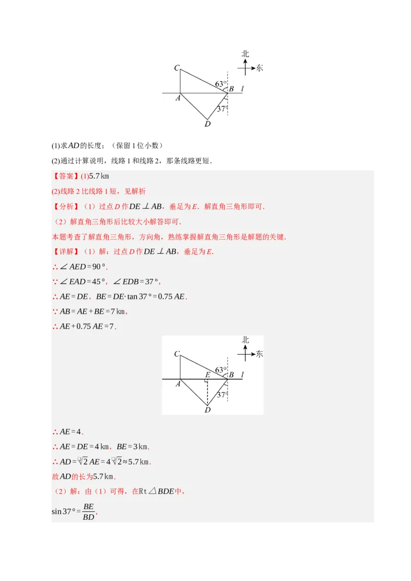 九年级数学上学期期末模拟卷02（人教版）（全解全析）_人教版数学九年级上册_版本二_九年级数学上册（人教版）_期中期末