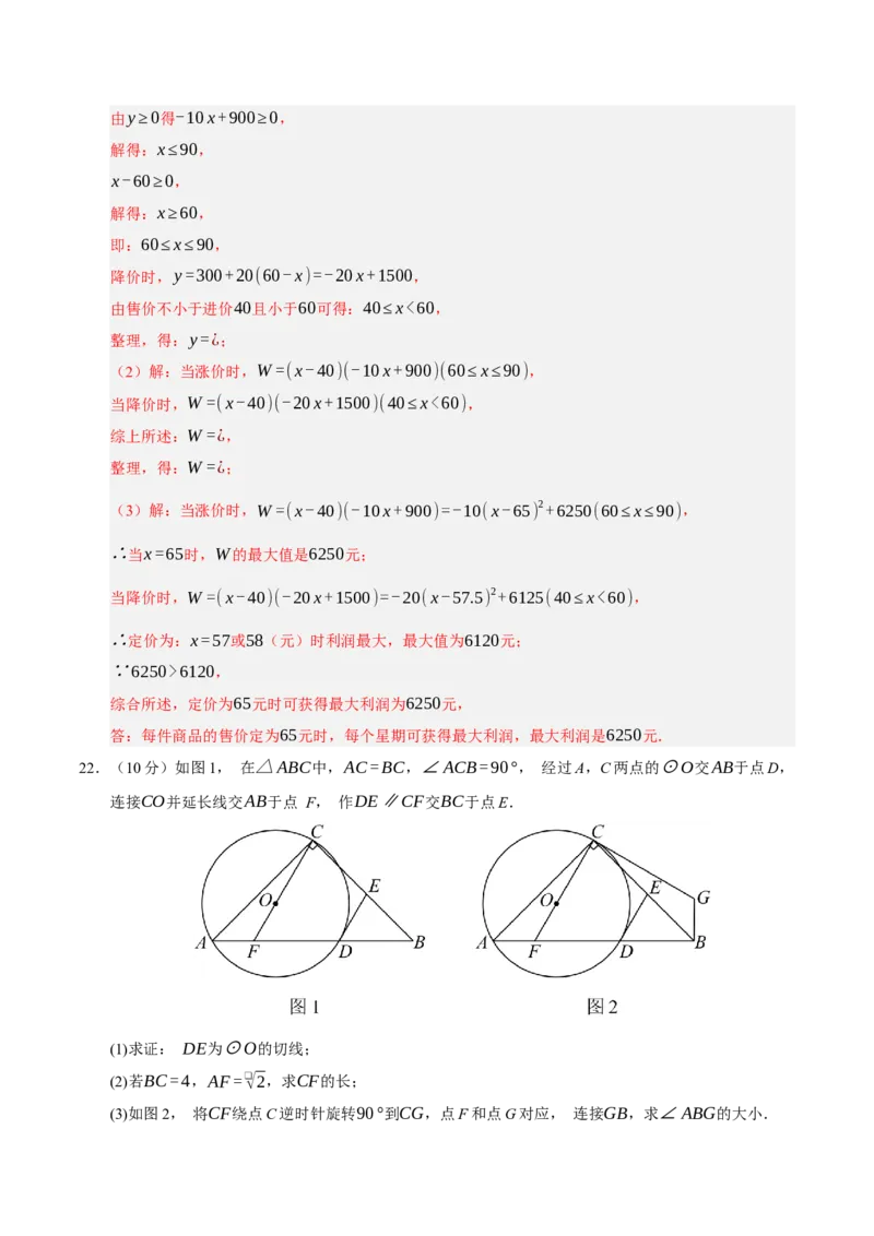 九年级数学上学期期末模拟卷02（人教版）（全解全析）_人教版数学九年级上册_版本二_九年级数学上册（人教版）_期中期末