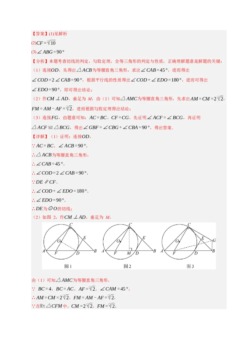 九年级数学上学期期末模拟卷02（人教版）（全解全析）_人教版数学九年级上册_版本二_九年级数学上册（人教版）_期中期末