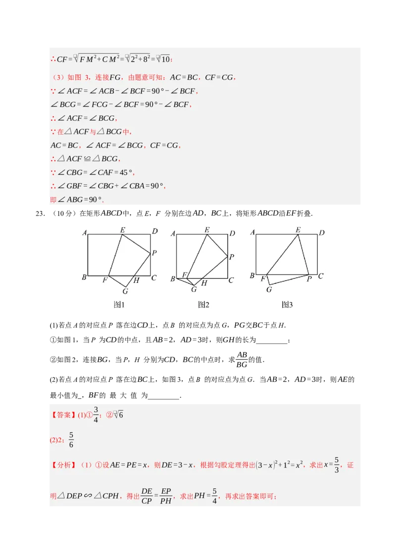 九年级数学上学期期末模拟卷02（人教版）（全解全析）_人教版数学九年级上册_版本二_九年级数学上册（人教版）_期中期末
