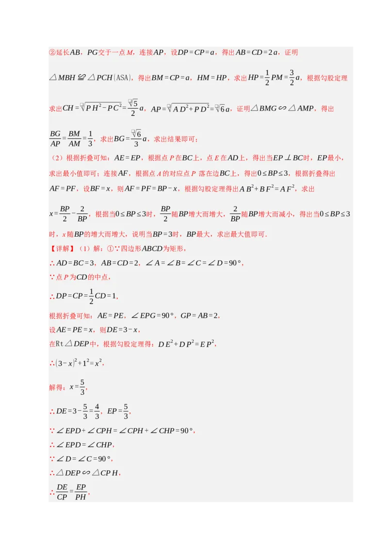 九年级数学上学期期末模拟卷02（人教版）（全解全析）_人教版数学九年级上册_版本二_九年级数学上册（人教版）_期中期末