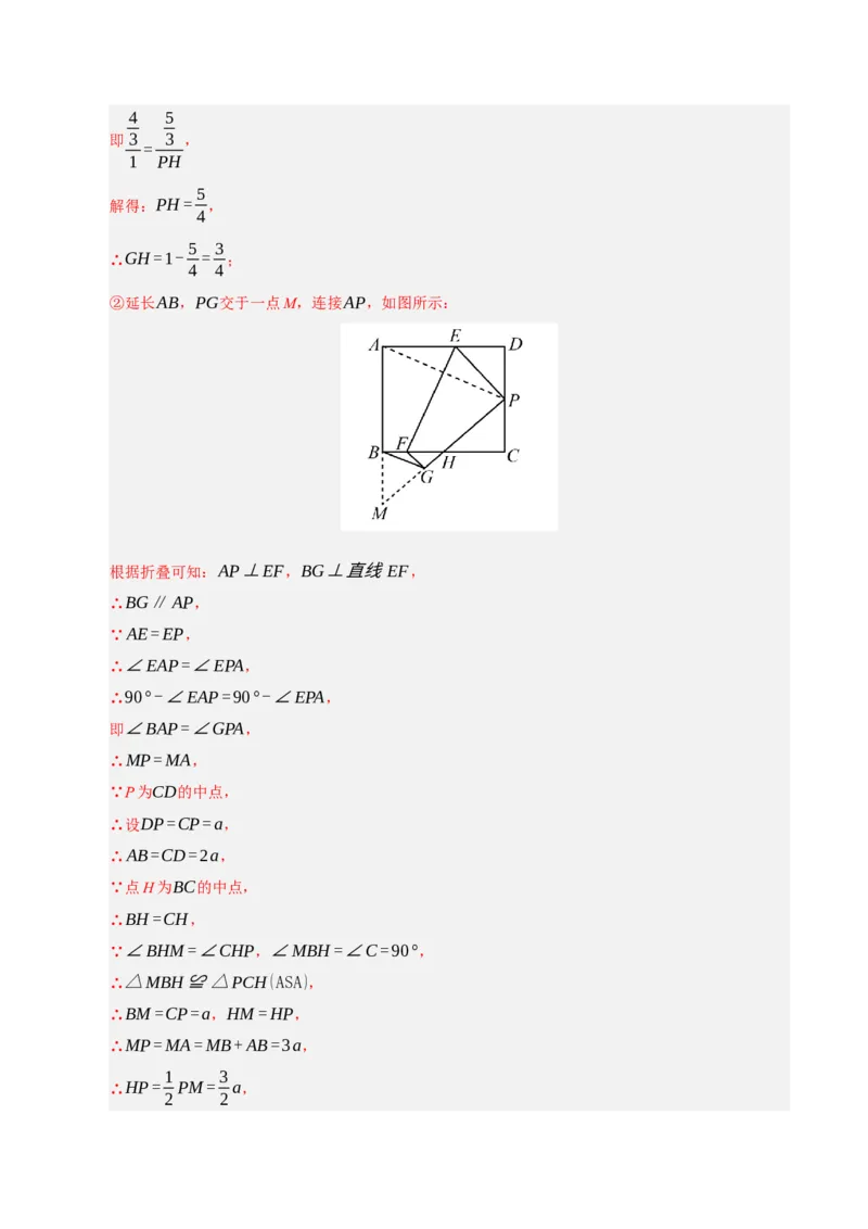 九年级数学上学期期末模拟卷02（人教版）（全解全析）_人教版数学九年级上册_版本二_九年级数学上册（人教版）_期中期末