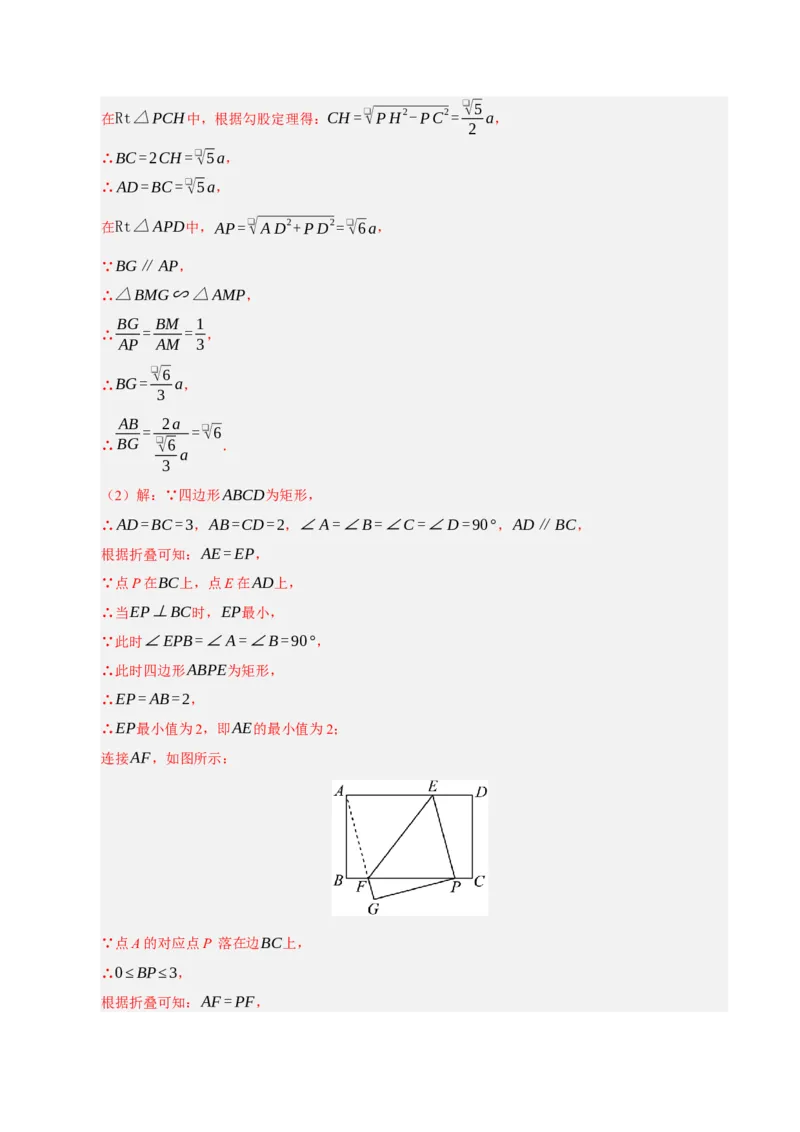 九年级数学上学期期末模拟卷02（人教版）（全解全析）_人教版数学九年级上册_版本二_九年级数学上册（人教版）_期中期末