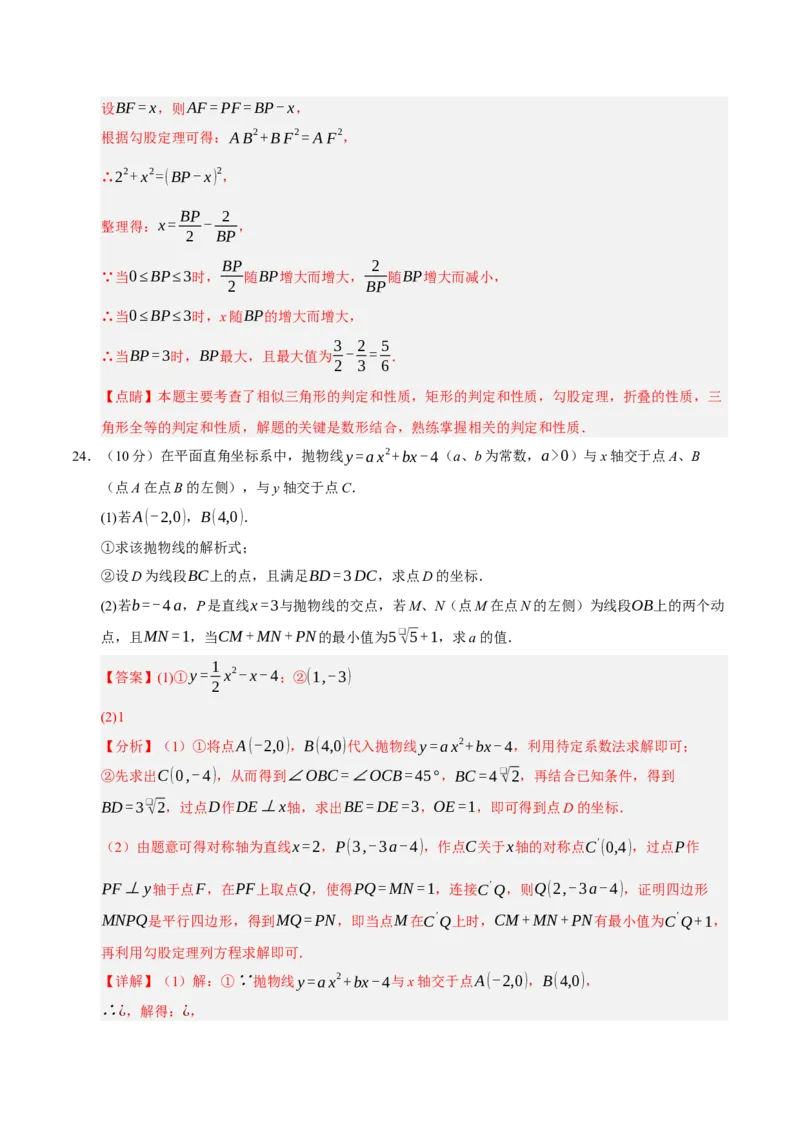 九年级数学上学期期末模拟卷02（人教版）（全解全析）_人教版数学九年级上册_版本二_九年级数学上册（人教版）_期中期末
