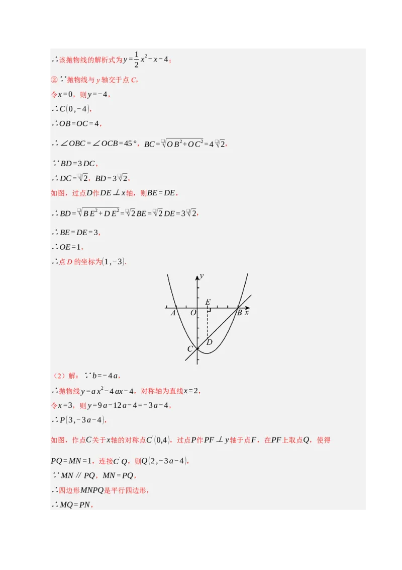 九年级数学上学期期末模拟卷02（人教版）（全解全析）_人教版数学九年级上册_版本二_九年级数学上册（人教版）_期中期末