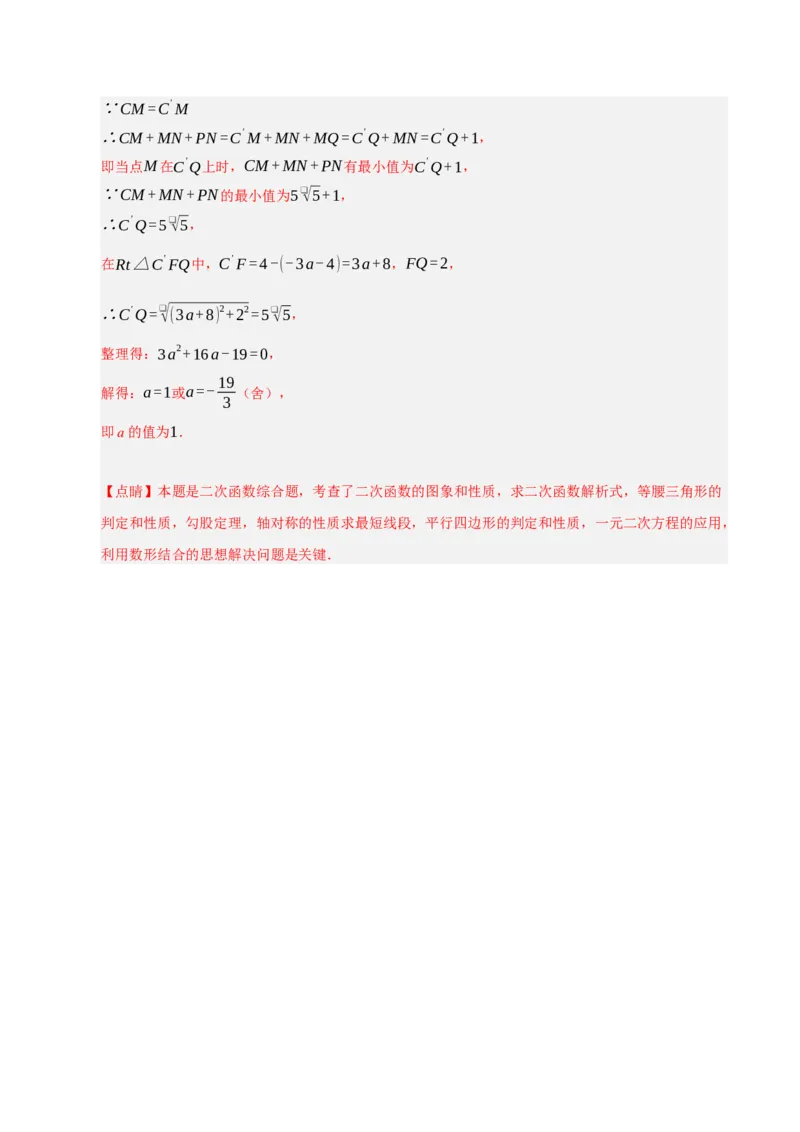 九年级数学上学期期末模拟卷02（人教版）（全解全析）_人教版数学九年级上册_版本二_九年级数学上册（人教版）_期中期末