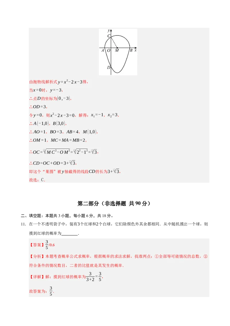 九年级数学上学期期末模拟卷02（人教版）（全解全析）_人教版数学九年级上册_版本二_九年级数学上册（人教版）_期中期末