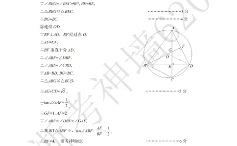 数学答案-2603衢州江山龙游柯城区一模_中考押题2026《中考押题》系列（9科全套实时更新中）_浙江2026版中考《浙江一模二模》多地区全套（浙江）