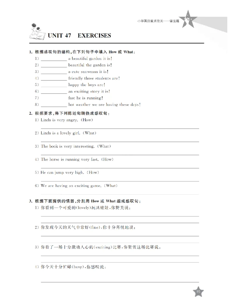 交大之星-小学英语重点攻关-语法篇_2026春小学教辅大合集_20-26春《交大之星》系列_交大之星-小学英语重点攻关