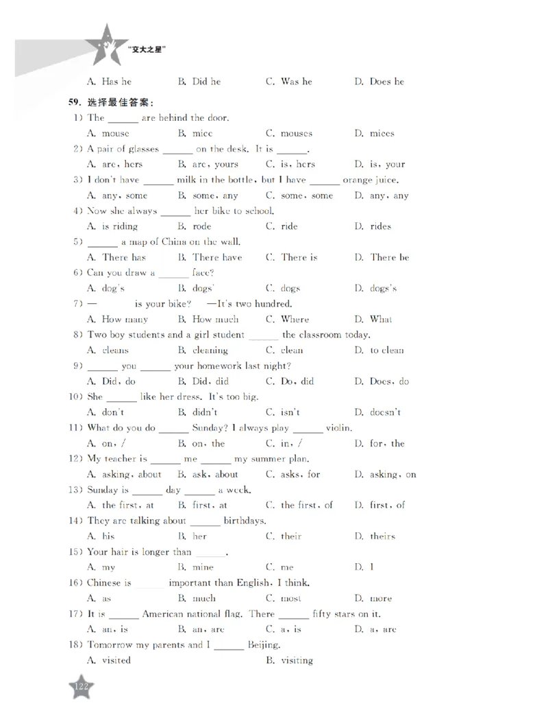 交大之星-小学英语重点攻关-语法篇_2026春小学教辅大合集_20-26春《交大之星》系列_交大之星-小学英语重点攻关