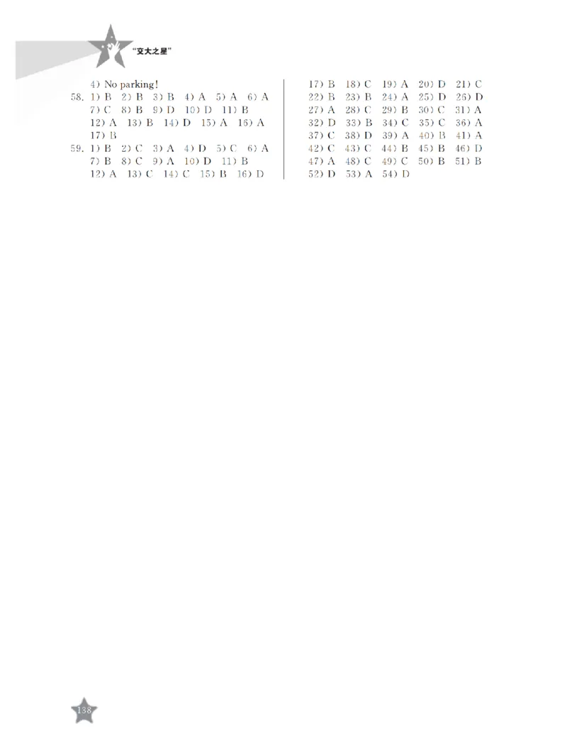 交大之星-小学英语重点攻关-语法篇_2026春小学教辅大合集_20-26春《交大之星》系列_交大之星-小学英语重点攻关
