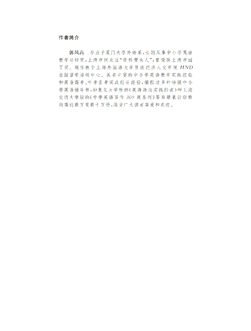 交大之星-小学英语重点攻关-语法篇_2026春小学教辅大合集_20-26春《交大之星》系列_交大之星-小学英语重点攻关