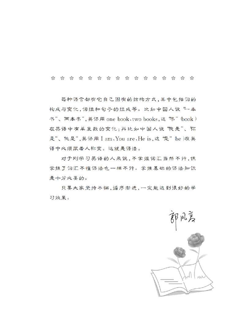 交大之星-小学英语重点攻关-语法篇_2026春小学教辅大合集_20-26春《交大之星》系列_交大之星-小学英语重点攻关