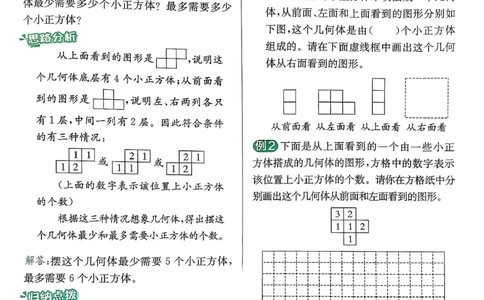 五下上分攻略数学人教_2026春人教数学《实验班提优训练》_26春《实验班提优训练》人教数学5下