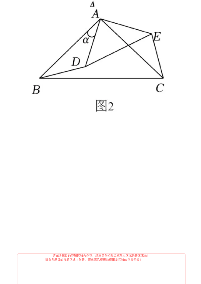 九年级数学第一次月考卷（人教版）（答题卡）A4版_人教版数学九年级上册_版本二_九年级数学上册（人教版）_考点分类必刷题-U181