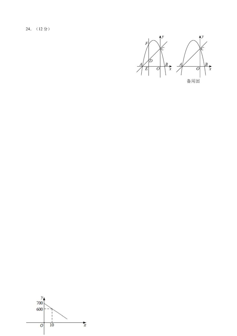 九年级数学第一次月考卷（人教版）（答题卡）A4版_人教版数学九年级上册_版本二_九年级数学上册（人教版）_考点分类必刷题-U181