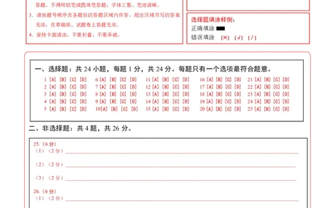 地理(江西卷)(答题卡)_中考押题2026《中考押题》系列（9科全套实时更新中）_2026版中考《考前押测卷》地区版（地生）_2026《地理中考&bull;考前押题卷》地区版