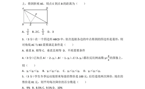 人教版九年级上册期末试卷（1）_人教版数学九年级上册_版本一_人教版数学九年级上册（RJ）--4单元测试卷_人教版数学九年级上册（RJ）--4单元测试卷
