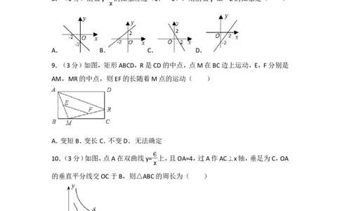 人教版九年级上册期末试卷（1）_人教版数学九年级上册_版本一_人教版数学九年级上册（RJ）--4单元测试卷_人教版数学九年级上册（RJ）--4单元测试卷