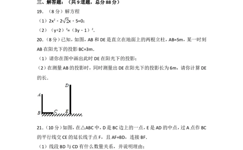 人教版九年级上册期末试卷（1）_人教版数学九年级上册_版本一_人教版数学九年级上册（RJ）--4单元测试卷_人教版数学九年级上册（RJ）--4单元测试卷