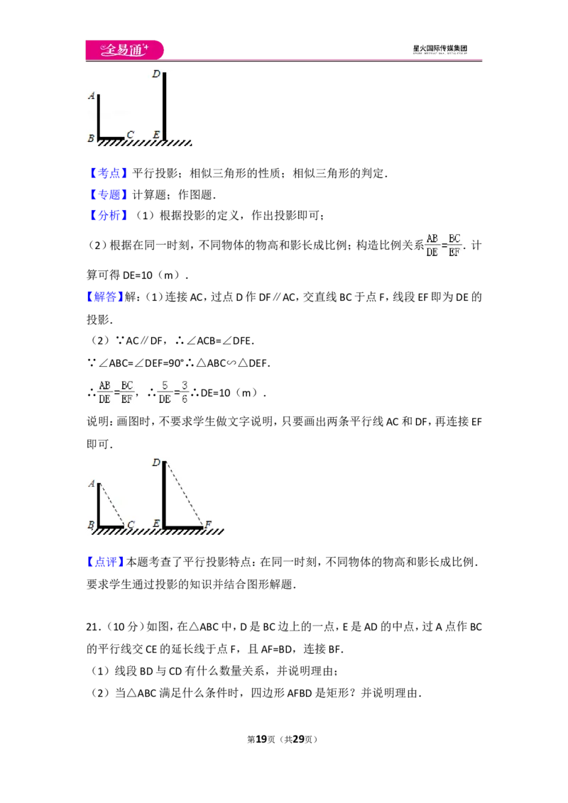 人教版九年级上册期末试卷（1）_人教版数学九年级上册_版本一_人教版数学九年级上册（RJ）--4单元测试卷_人教版数学九年级上册（RJ）--4单元测试卷