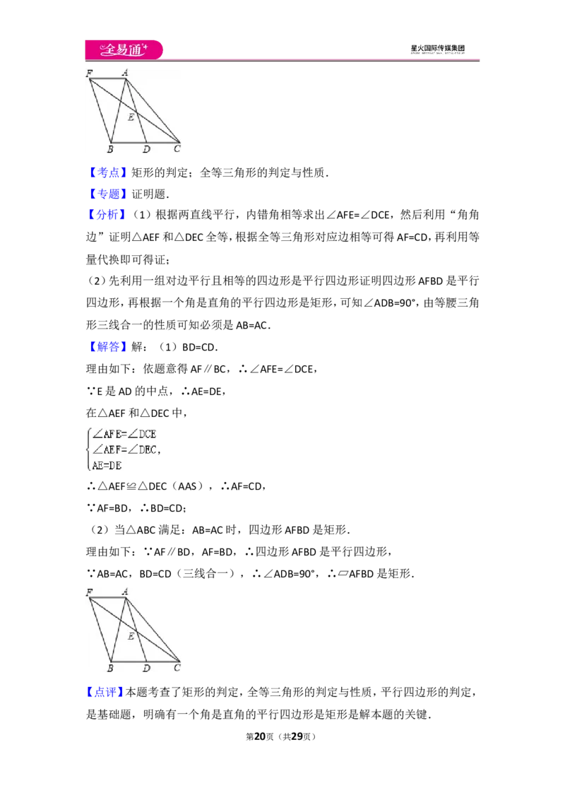 人教版九年级上册期末试卷（1）_人教版数学九年级上册_版本一_人教版数学九年级上册（RJ）--4单元测试卷_人教版数学九年级上册（RJ）--4单元测试卷