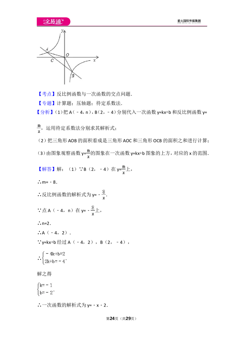 人教版九年级上册期末试卷（1）_人教版数学九年级上册_版本一_人教版数学九年级上册（RJ）--4单元测试卷_人教版数学九年级上册（RJ）--4单元测试卷