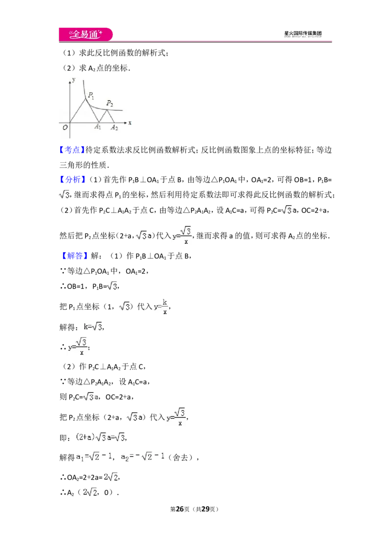 人教版九年级上册期末试卷（1）_人教版数学九年级上册_版本一_人教版数学九年级上册（RJ）--4单元测试卷_人教版数学九年级上册（RJ）--4单元测试卷