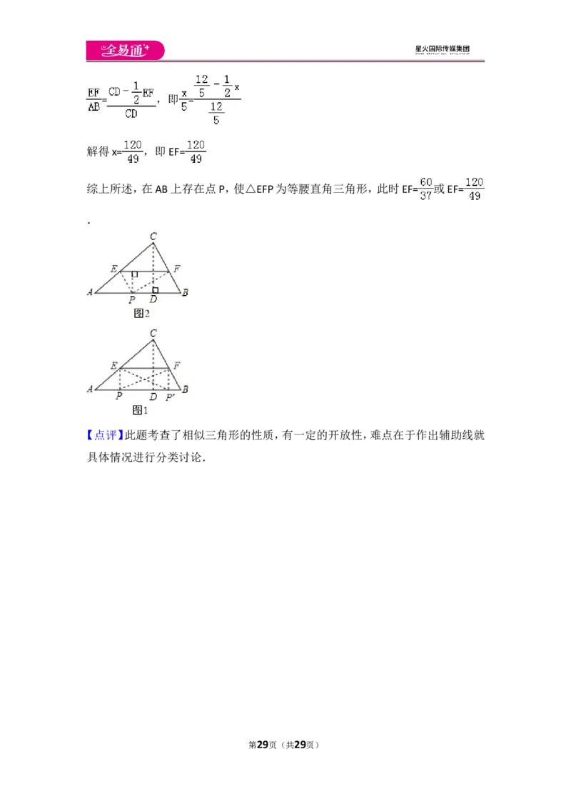 人教版九年级上册期末试卷（1）_人教版数学九年级上册_版本一_人教版数学九年级上册（RJ）--4单元测试卷_人教版数学九年级上册（RJ）--4单元测试卷
