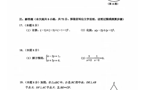 数学卷-2604杭州拱墅区一模_中考押题2026《中考押题》系列（9科全套实时更新中）_浙江2026版中考《浙江一模二模》多地区全套（浙江）_2604杭州拱墅区一模