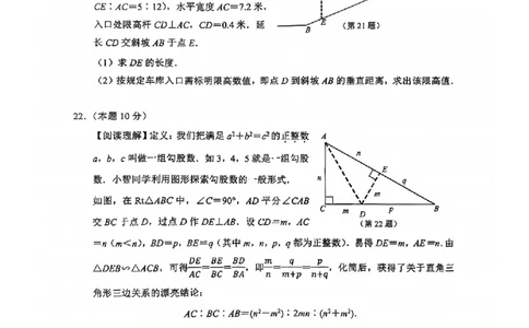 数学卷-2604杭州拱墅区一模_中考押题2026《中考押题》系列（9科全套实时更新中）_浙江2026版中考《浙江一模二模》多地区全套（浙江）_2604杭州拱墅区一模