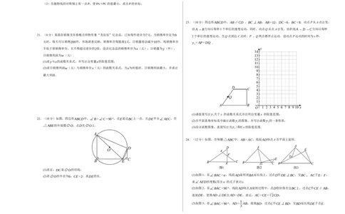 九年级数学上学期期中模拟卷02（人教版）（考试版A3）_人教版数学九年级上册_版本二_九年级数学上册（人教版）_期末专项复习-U276_期中总复习