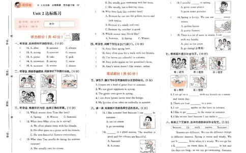 五年级英语下册人教PEP版25春《53天天练》测评卷_26春53小学系列合集_4-6年级英语下册人教PEP版《53天天练》_五年级英语下册人教PEP版25春《53天天练》
