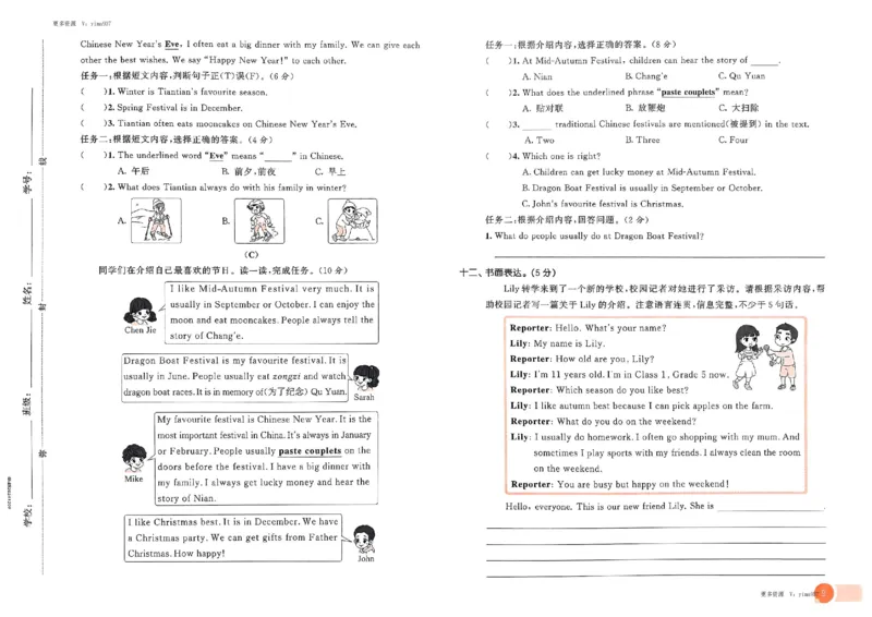 五年级英语下册人教PEP版25春《53天天练》测评卷_26春53小学系列合集_4-6年级英语下册人教PEP版《53天天练》_五年级英语下册人教PEP版25春《53天天练》