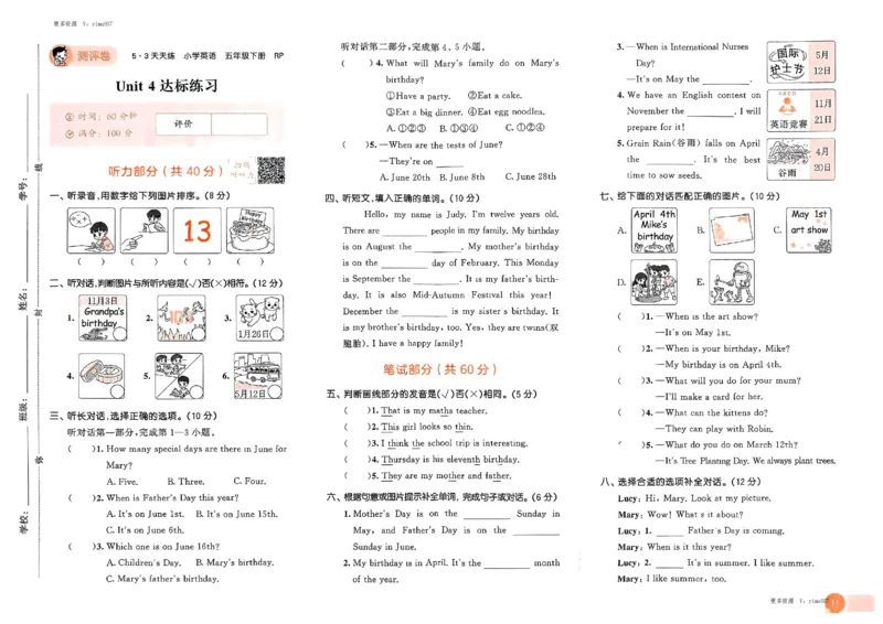 五年级英语下册人教PEP版25春《53天天练》测评卷_26春53小学系列合集_4-6年级英语下册人教PEP版《53天天练》_五年级英语下册人教PEP版25春《53天天练》