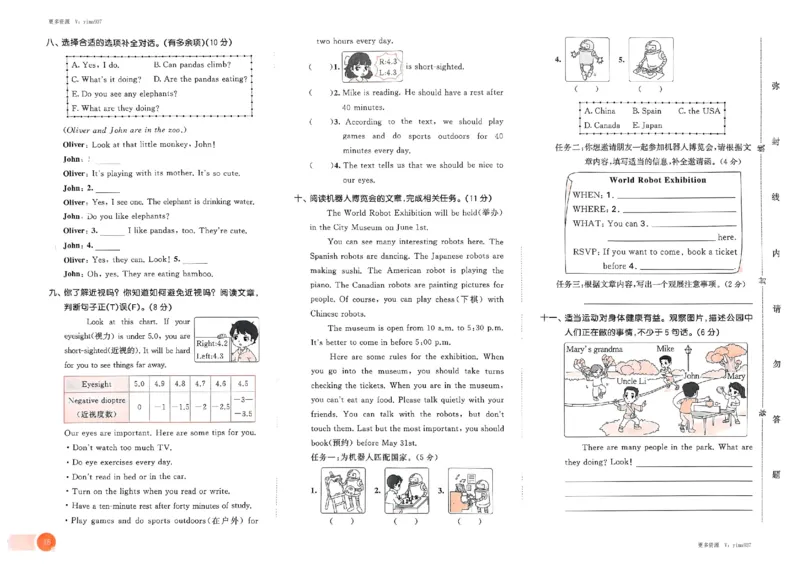 五年级英语下册人教PEP版25春《53天天练》测评卷_26春53小学系列合集_4-6年级英语下册人教PEP版《53天天练》_五年级英语下册人教PEP版25春《53天天练》