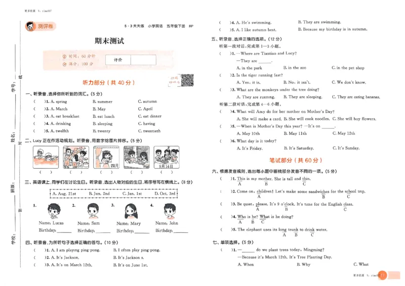 五年级英语下册人教PEP版25春《53天天练》测评卷_26春53小学系列合集_4-6年级英语下册人教PEP版《53天天练》_五年级英语下册人教PEP版25春《53天天练》