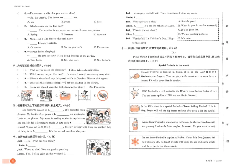 五年级英语下册人教PEP版25春《53天天练》测评卷_26春53小学系列合集_4-6年级英语下册人教PEP版《53天天练》_五年级英语下册人教PEP版25春《53天天练》