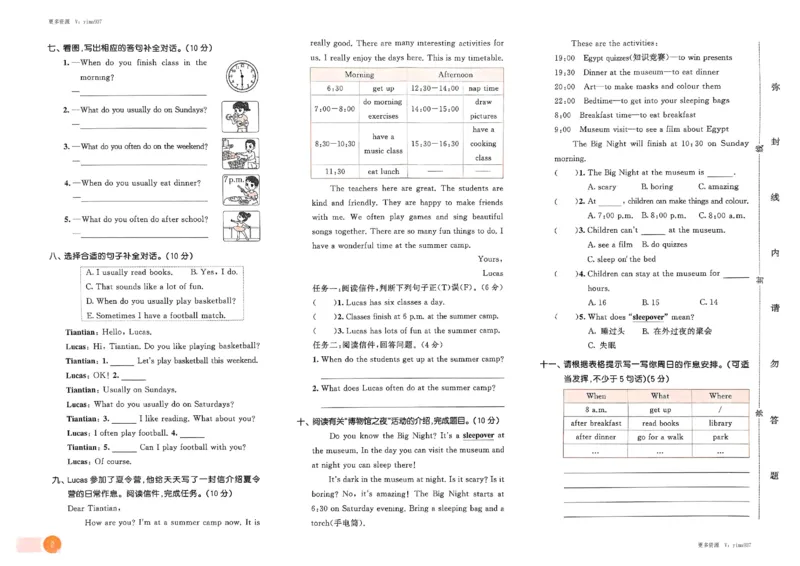五年级英语下册人教PEP版25春《53天天练》测评卷_26春53小学系列合集_4-6年级英语下册人教PEP版《53天天练》_五年级英语下册人教PEP版25春《53天天练》