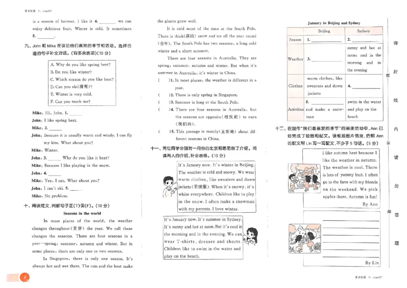五年级英语下册人教PEP版25春《53天天练》测评卷_26春53小学系列合集_4-6年级英语下册人教PEP版《53天天练》_五年级英语下册人教PEP版25春《53天天练》