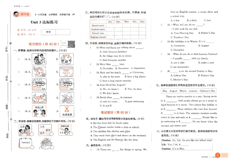 五年级英语下册人教PEP版25春《53天天练》测评卷_26春53小学系列合集_4-6年级英语下册人教PEP版《53天天练》_五年级英语下册人教PEP版25春《53天天练》
