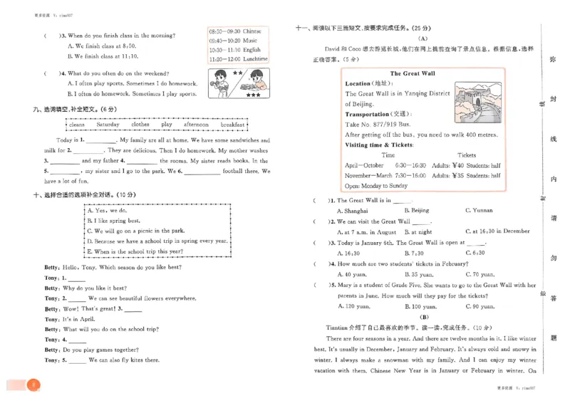 五年级英语下册人教PEP版25春《53天天练》测评卷_26春53小学系列合集_4-6年级英语下册人教PEP版《53天天练》_五年级英语下册人教PEP版25春《53天天练》