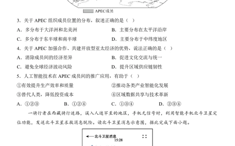 地理(江西卷)_中考押题2026《中考押题》系列（9科全套实时更新中）_2026版中考《考前押测卷》地区版（地生）_2026《地理中考&bull;考前押题卷》地区版