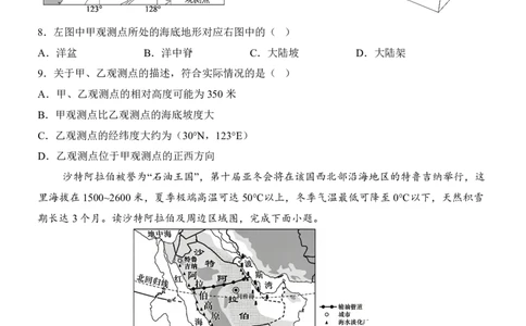 地理(江西卷)_中考押题2026《中考押题》系列（9科全套实时更新中）_2026版中考《考前押测卷》地区版（地生）_2026《地理中考&bull;考前押题卷》地区版