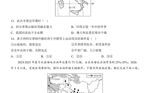 地理(江西卷)_中考押题2026《中考押题》系列（9科全套实时更新中）_2026版中考《考前押测卷》地区版（地生）_2026《地理中考&bull;考前押题卷》地区版