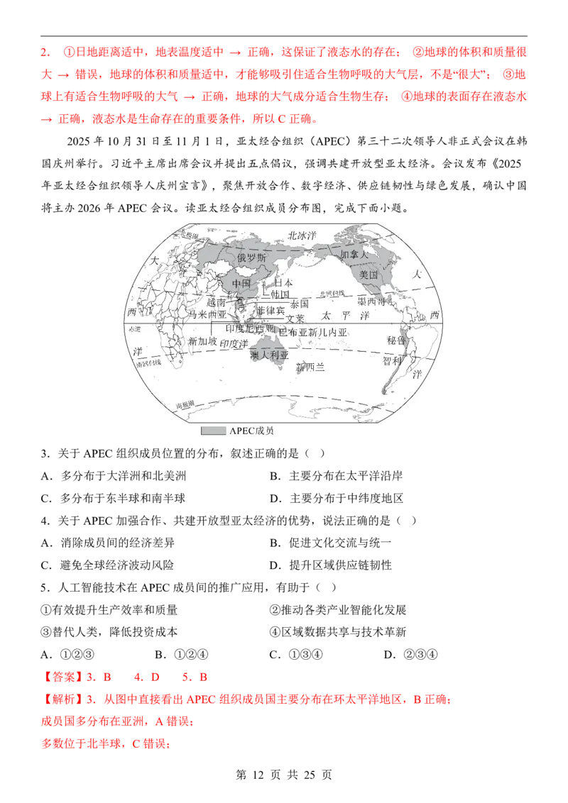 地理(江西卷)_中考押题2026《中考押题》系列（9科全套实时更新中）_2026版中考《考前押测卷》地区版（地生）_2026《地理中考&bull;考前押题卷》地区版