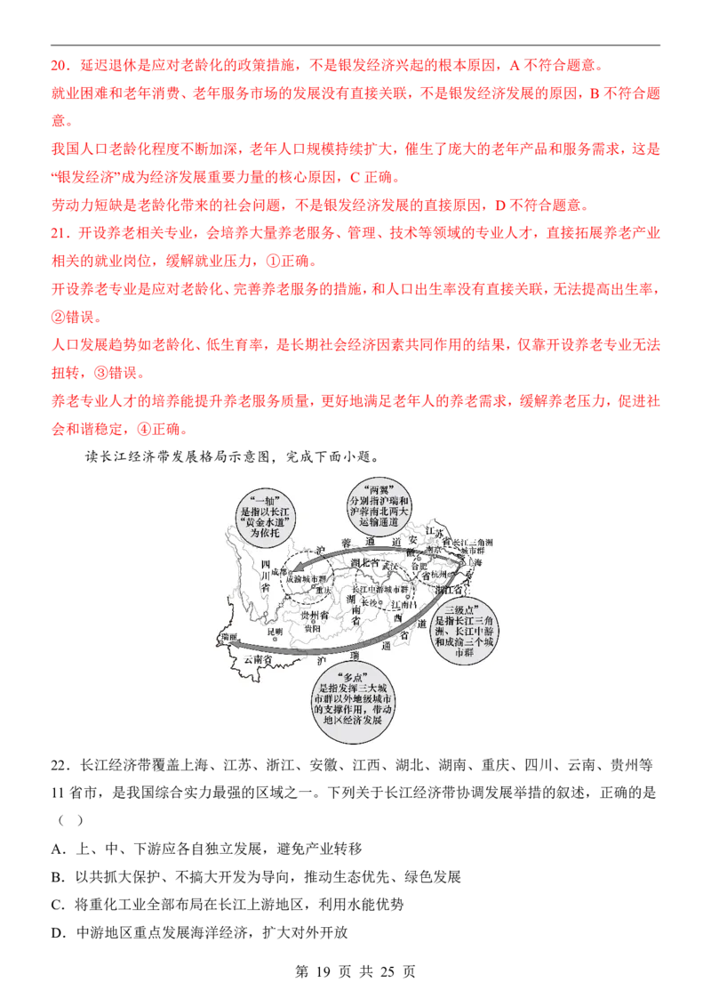 地理(江西卷)_中考押题2026《中考押题》系列（9科全套实时更新中）_2026版中考《考前押测卷》地区版（地生）_2026《地理中考&bull;考前押题卷》地区版