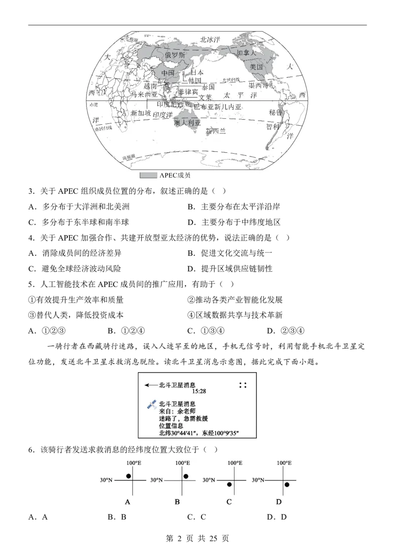 地理(江西卷)_中考押题2026《中考押题》系列（9科全套实时更新中）_2026版中考《考前押测卷》地区版（地生）_2026《地理中考&bull;考前押题卷》地区版